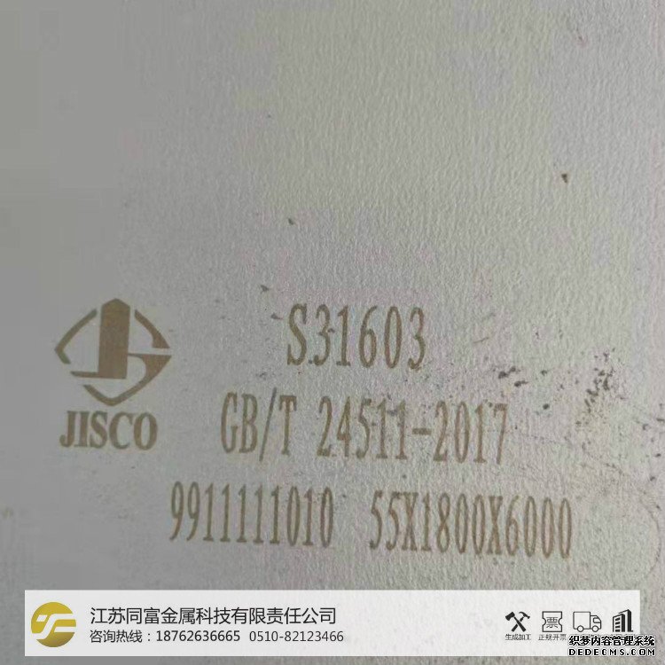 316L���ʲ���ְ�İ����޷�ܺ������ǰ�